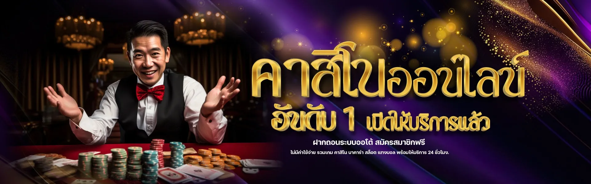 ภาวนา888